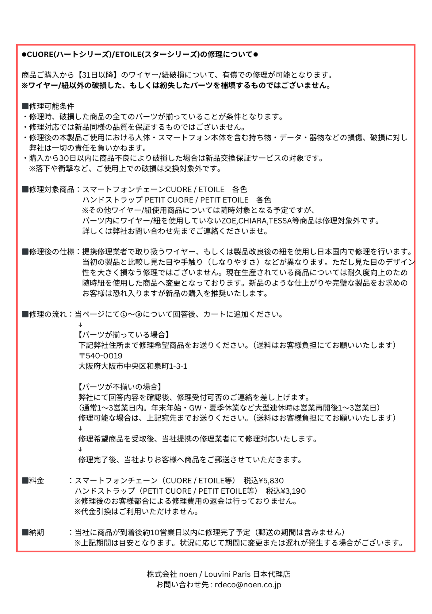 修理専用ページ※【LOUVINI】ハート / スターシリーズ – R deco interiors 修理専用ページ※【LOUVINI】ハート / スターシリーズ – R deco interiors